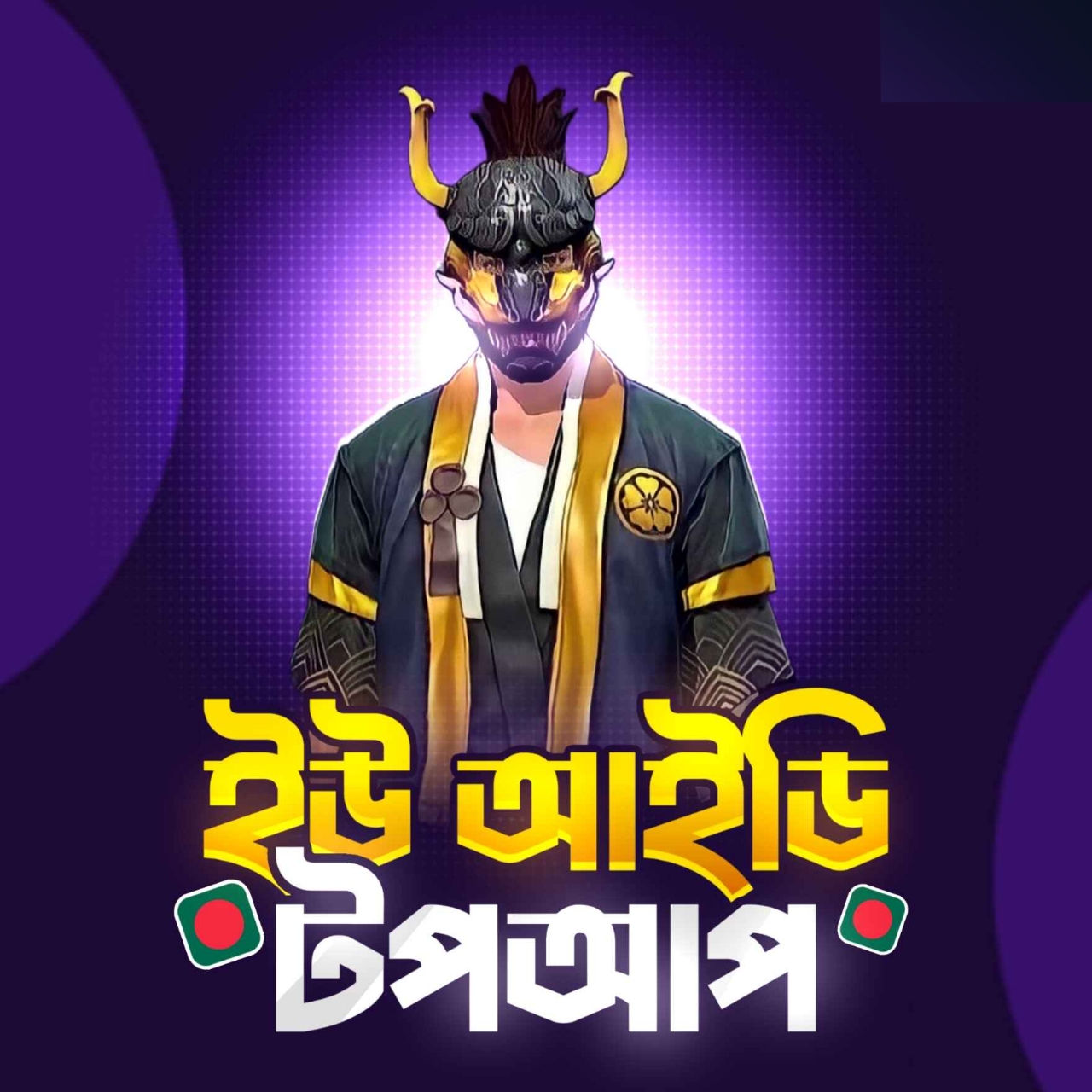 FREE FIRE UID TOP UP